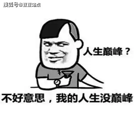 幽默笑话儿子相亲回来就回房睡觉了妈妈说你被她打击啦小陈
