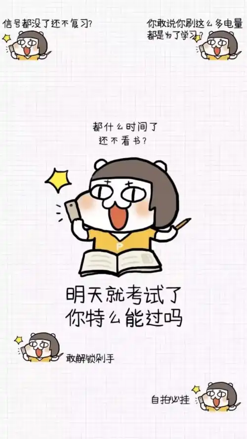考研壁纸来啦赶紧换上
