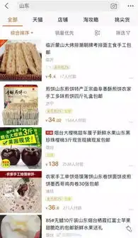 在某宝上搜了下各地的特产,看完我只服云南的