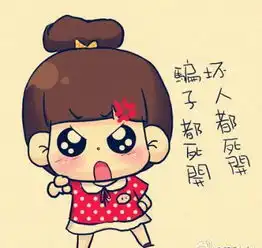终于把宫2里的那个女主人公钮祜禄怜儿...
