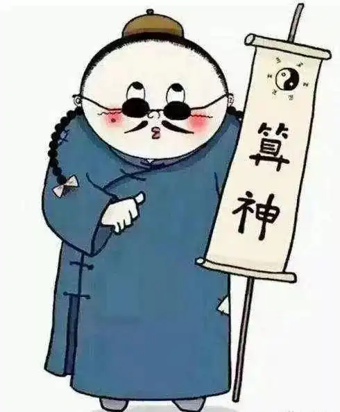 算命不算空是什么意思为什么忌讳算命先生不收卦金
