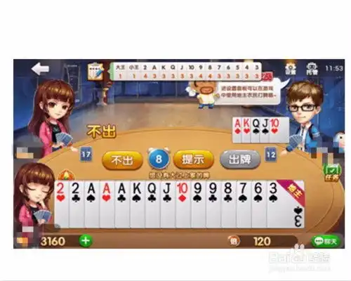 qq欢乐斗地主怎么开设房间
