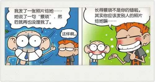 爆笑校园呆头莫开腔呆头唱歌太恐怖,发照片给女网友被嫌弃