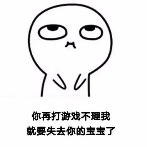 女生撒娇表情包,拿去发给你男朋友吧