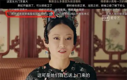 延禧攻略爆笑弹幕来袭高贵妃穿的珍珠披肩和猪八戒同款吧

