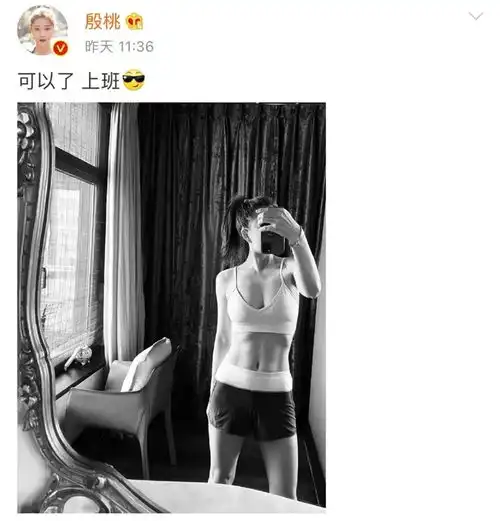 42岁殷桃晒健身照腹肌绝绝子大秀健美紧致身材

