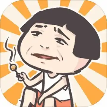 我太难了老铁游戏下载我太难了老铁v1.3.2手机版下载91手游网
