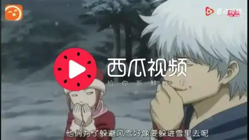 能让银桑和神乐感受到天使温暖的房子果然是不同凡响,最后太搞了
