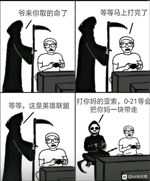 一组lol搞笑图
