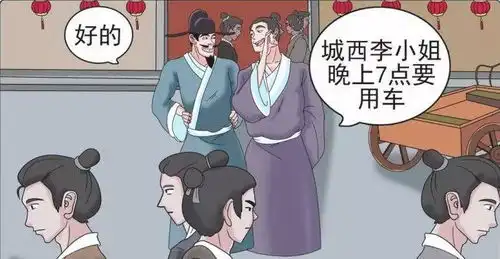 搞笑漫画老杜离开衙门,当了车夫,载美女去干嘛
