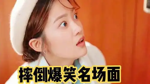 盘点影视摔倒爆笑合集,美女不小心摔倒,场面极度尴尬

