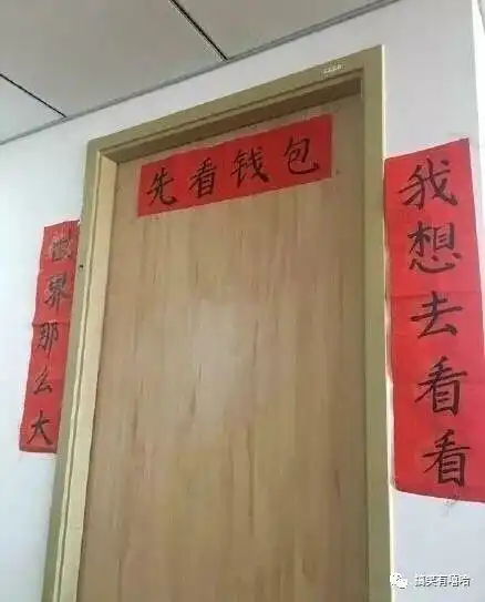 盘点那些神奇又搞笑的对联,段子手实力上线,脑洞一个比一个大
