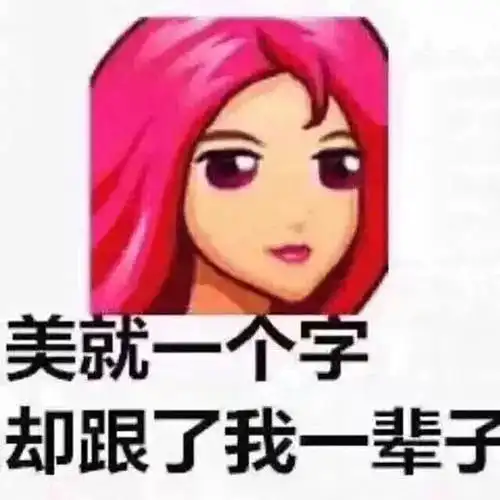 搞怪头像适当的挂电话及时说晚安
