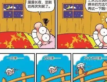 爆笑校园呆头失眠数羊爆笑一晚肥胖小鸟起身飞扬
