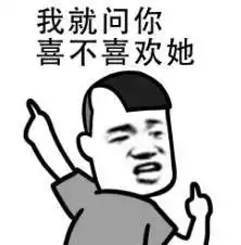 搞笑qq表情表情包
