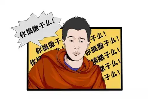 湖南人为什么总喜欢搞别人一下
