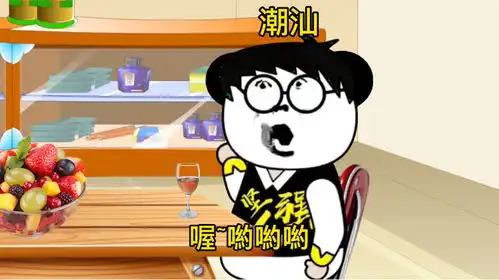 搞笑沙雕动画,广东人的离谱口味原声闹腾男孩kc南北的差异
