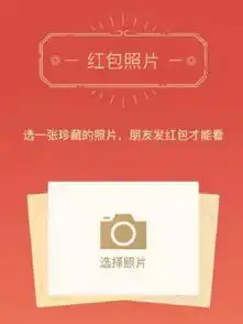 还有比微信红包照片更牛的赚钱工具吗
