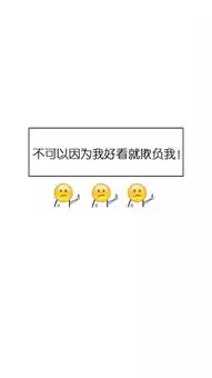 个性搞怪锁屏请记住我的名字仙女
