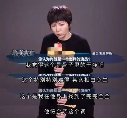 肖战演技获央视认可被最美表演导演称赞眼神干净有天赋
