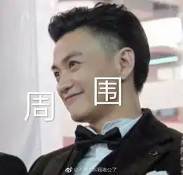 男神表情包朱一龙王一博胡一天张一山等,王大陆这个太搞笑了