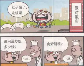 豌豆笑传如何区分巧克力豆和兔便便豌豆老爸挨个舔一遍
